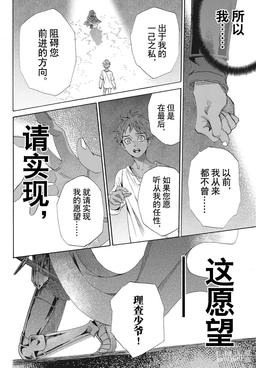 077话 第77话23