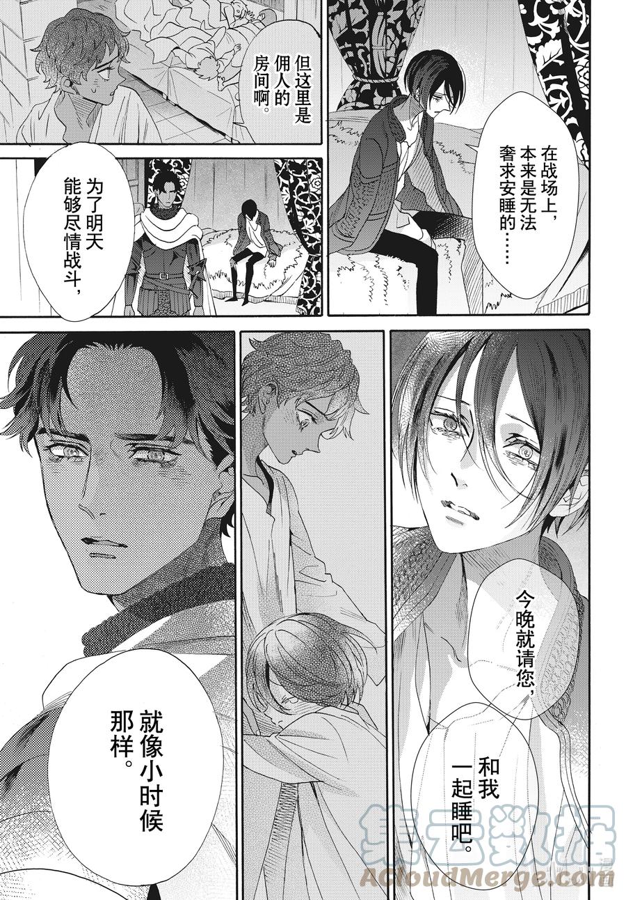 077话 第77话28