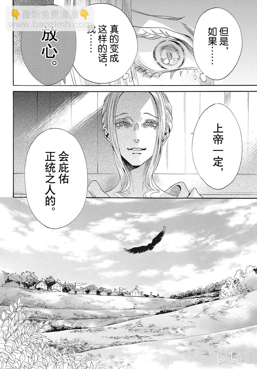 077话 第77话3