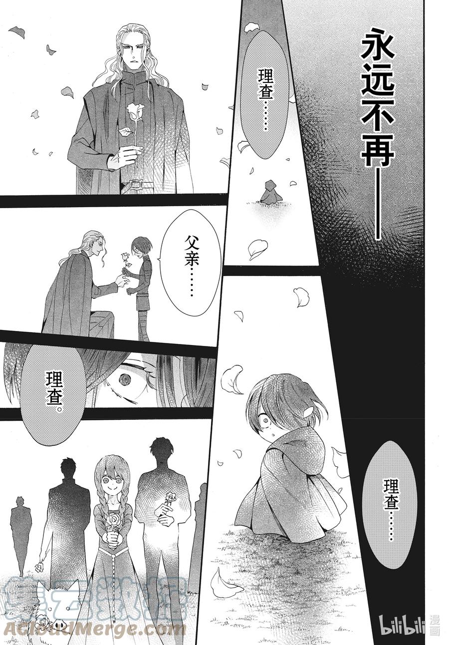 077话 第77话30