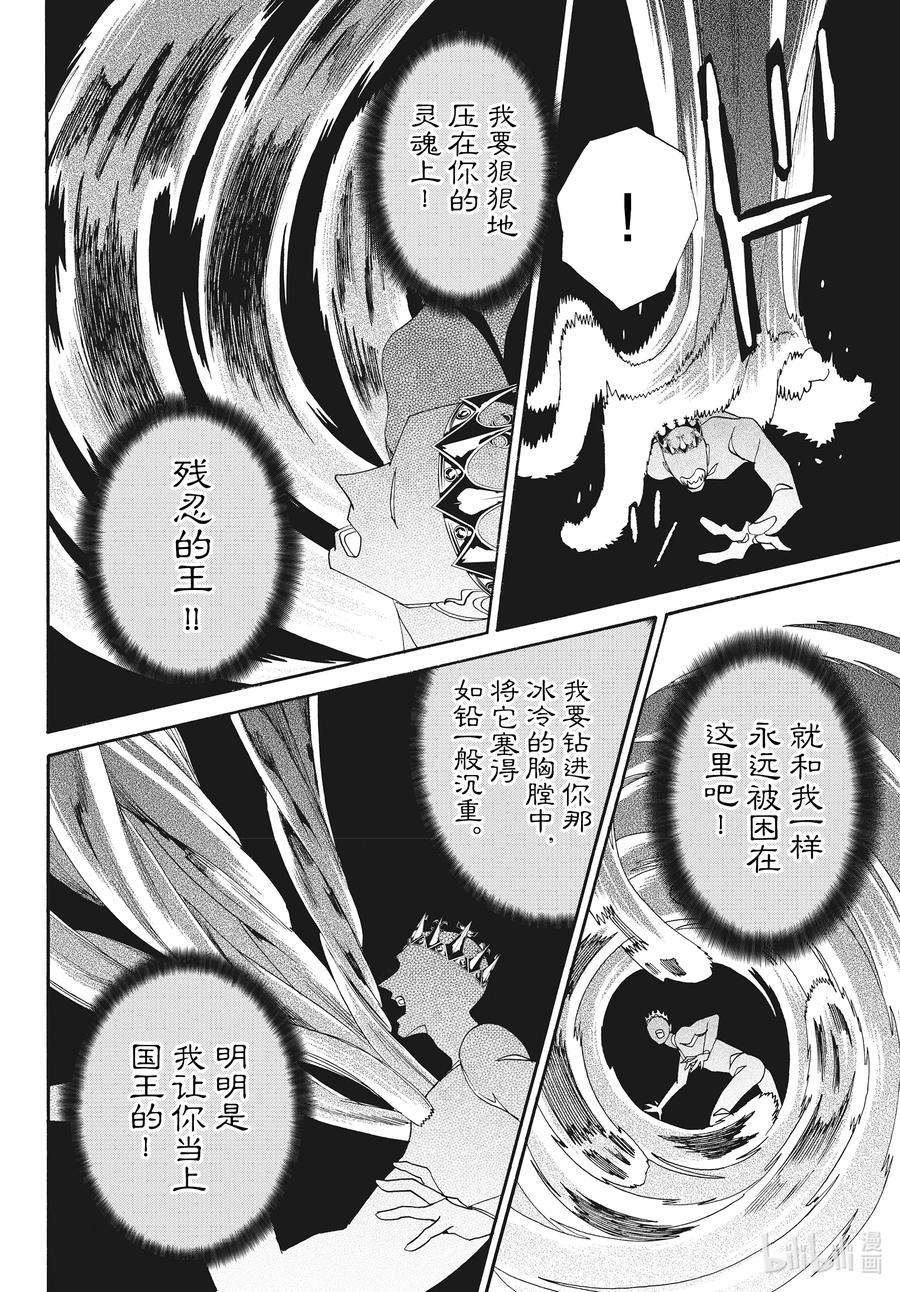 077话 第77话33