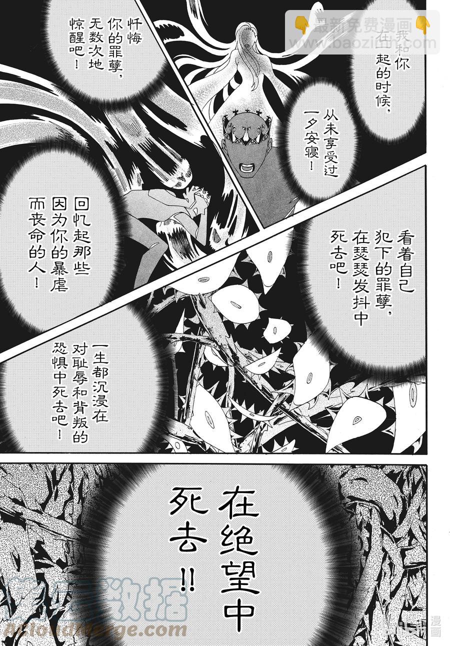 077话 第77话34
