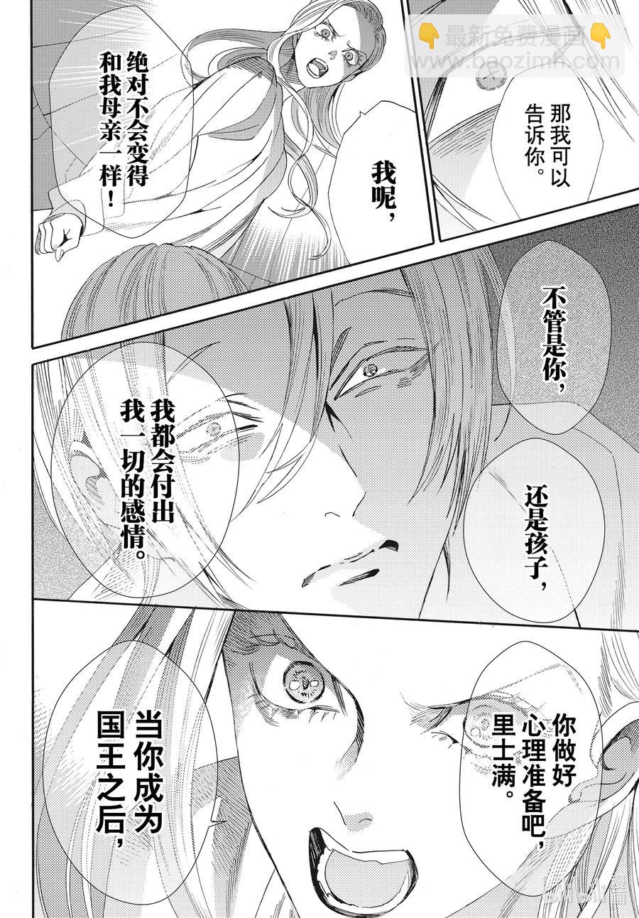 077话 第77话37