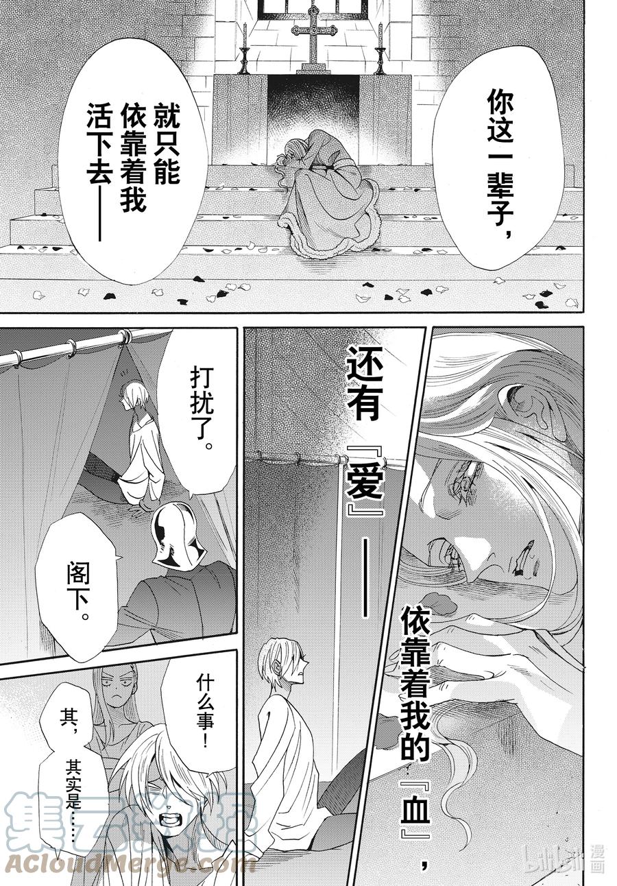 077话 第77话38