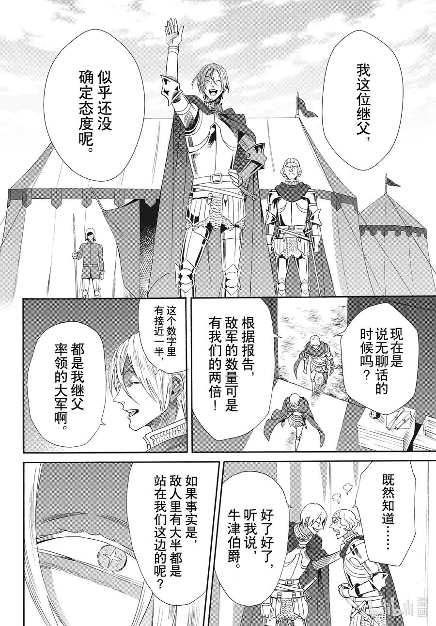 077话 第77话7