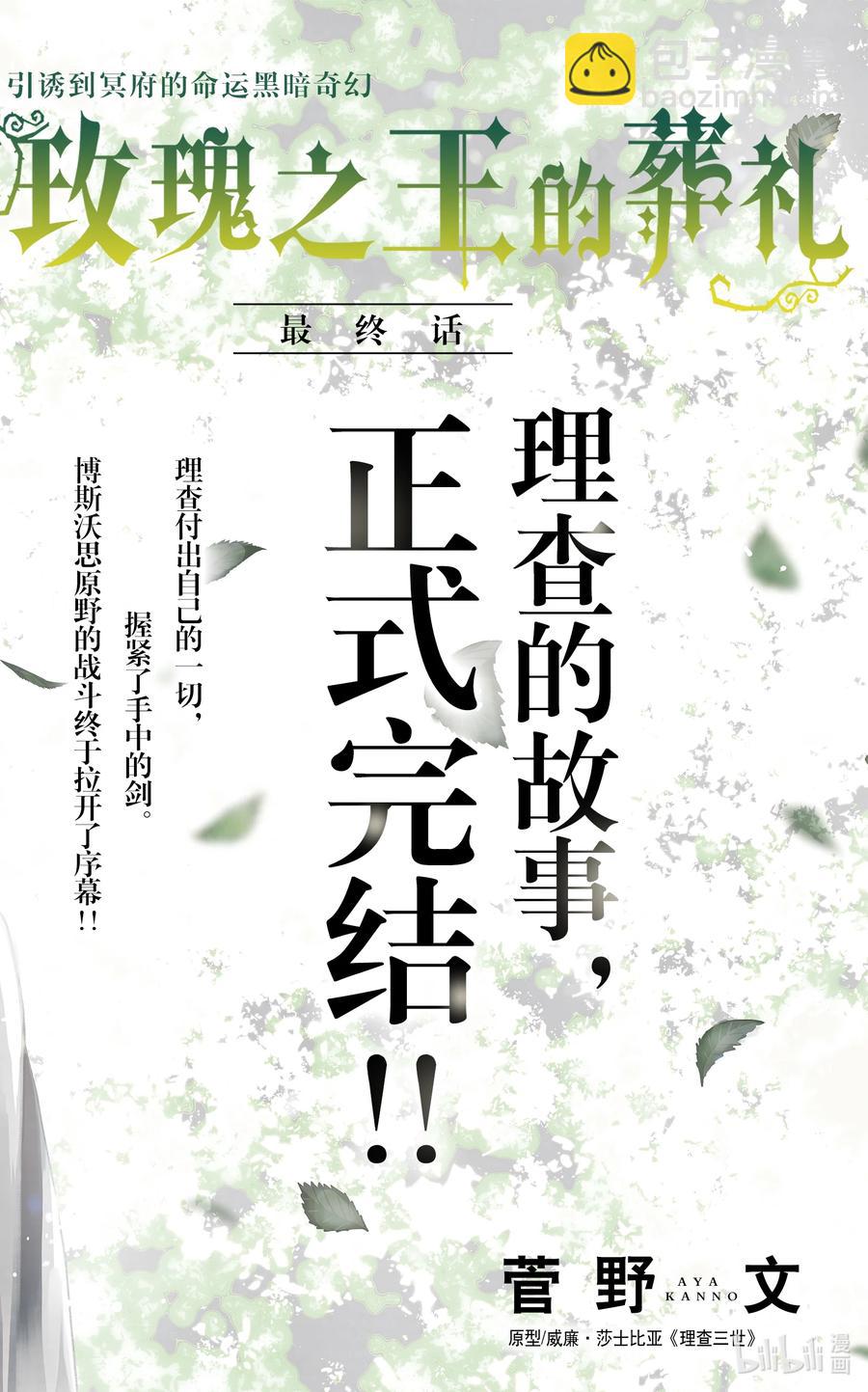 last 最终话1