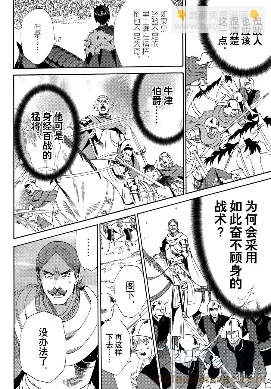 last 最终话15