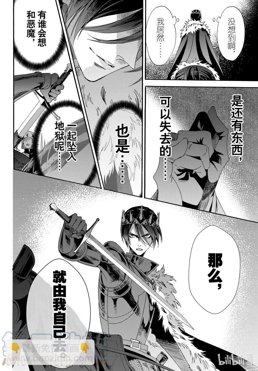 last 最终话21