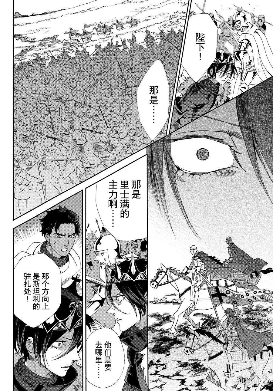last 最终话23
