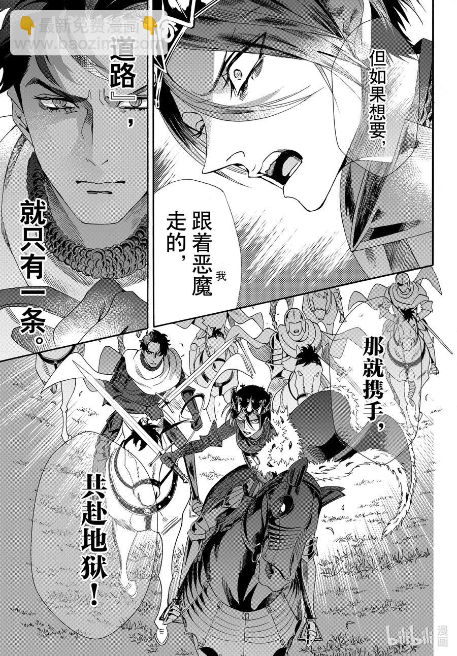 last 最终话26