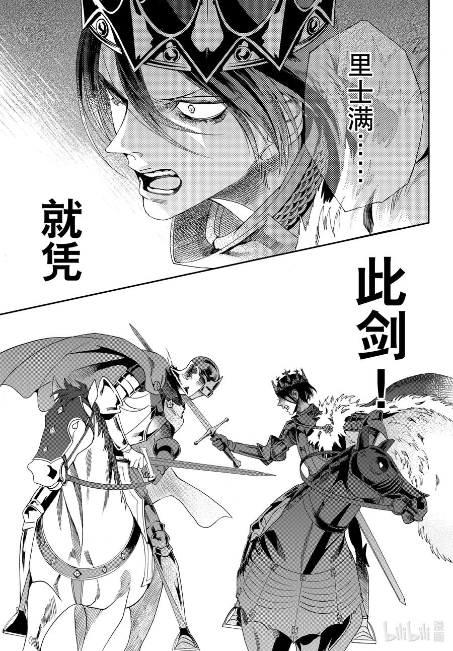 last 最终话28