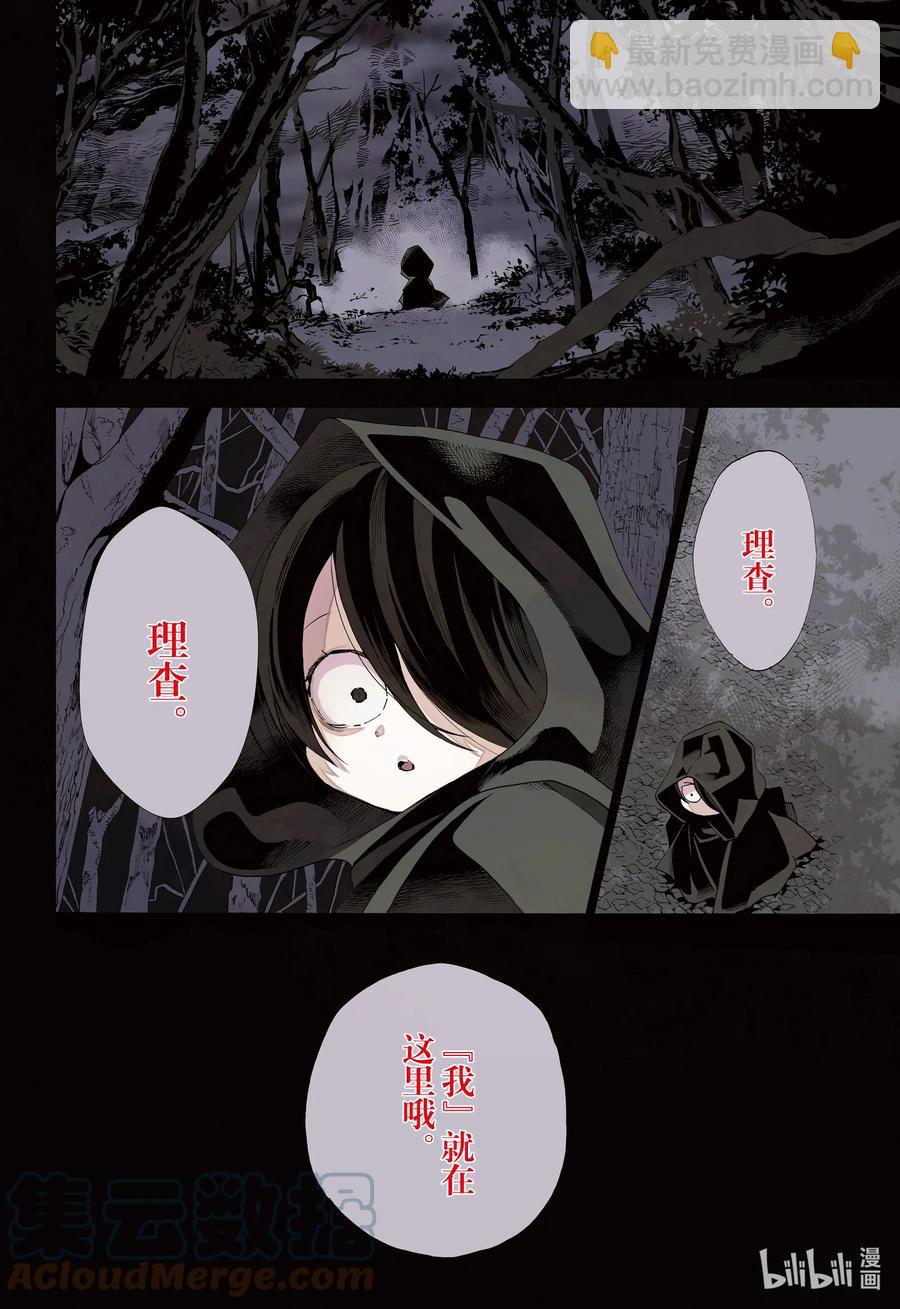 last 最终话3