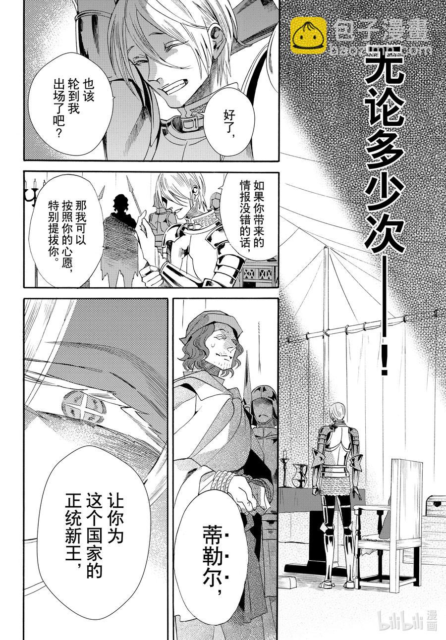 last 最终话37