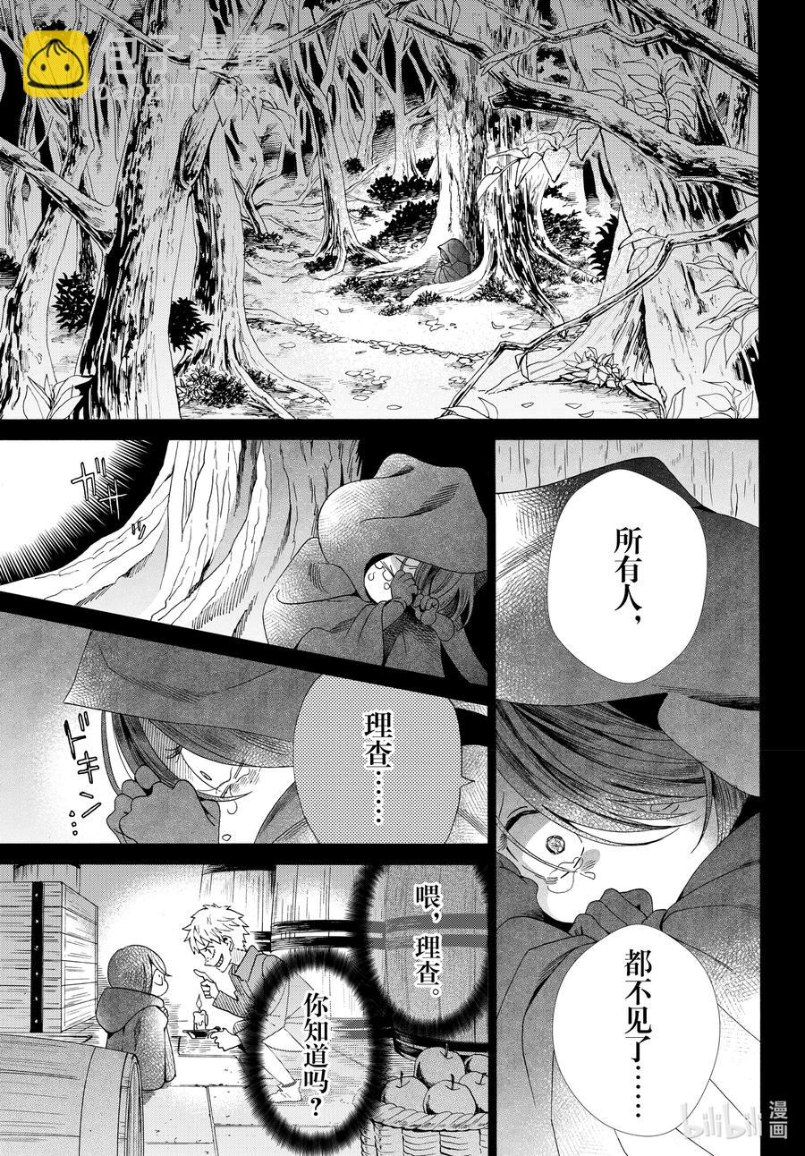 last 最终话40