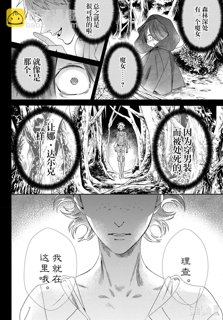 last 最终话41
