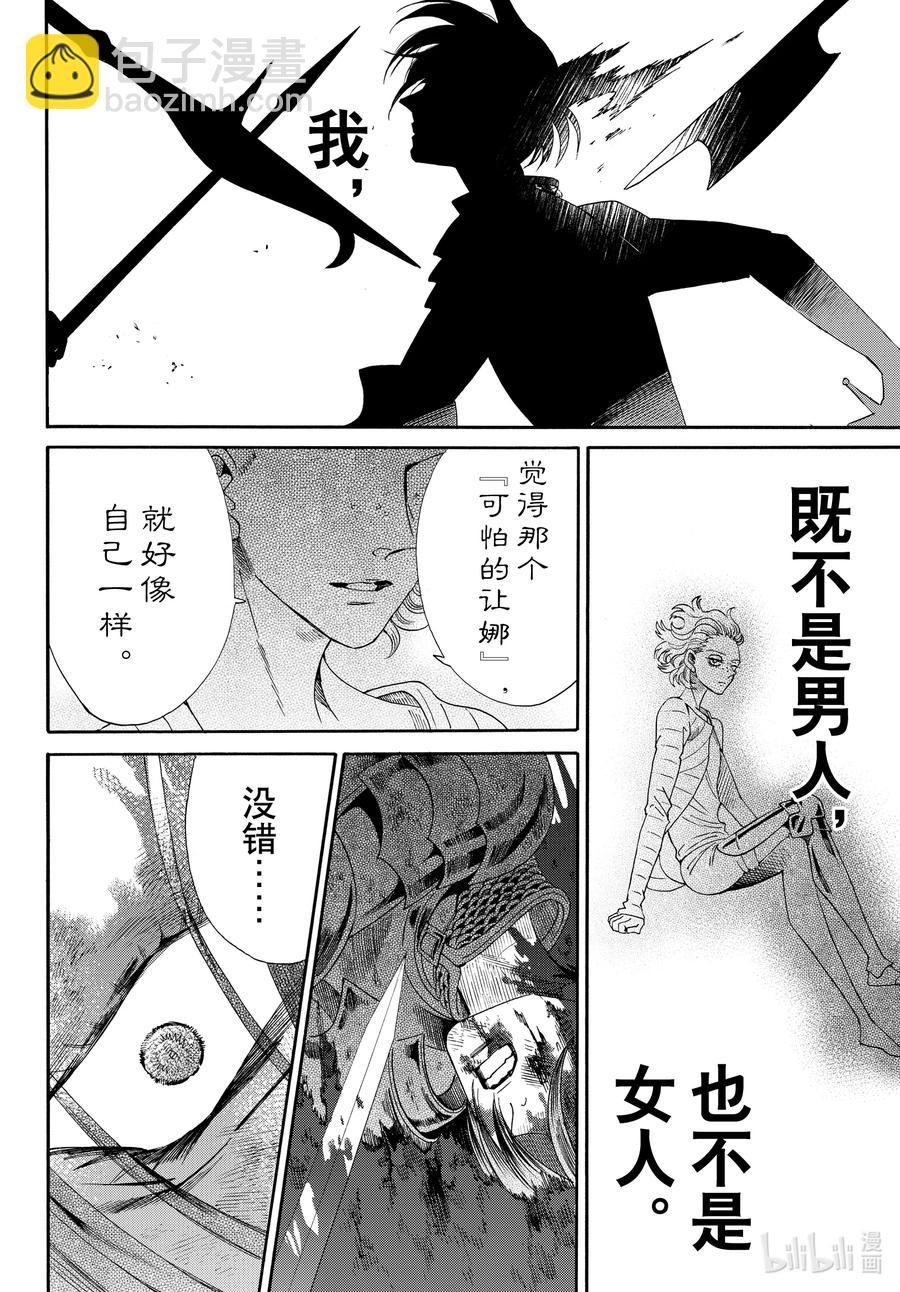 last 最终话43