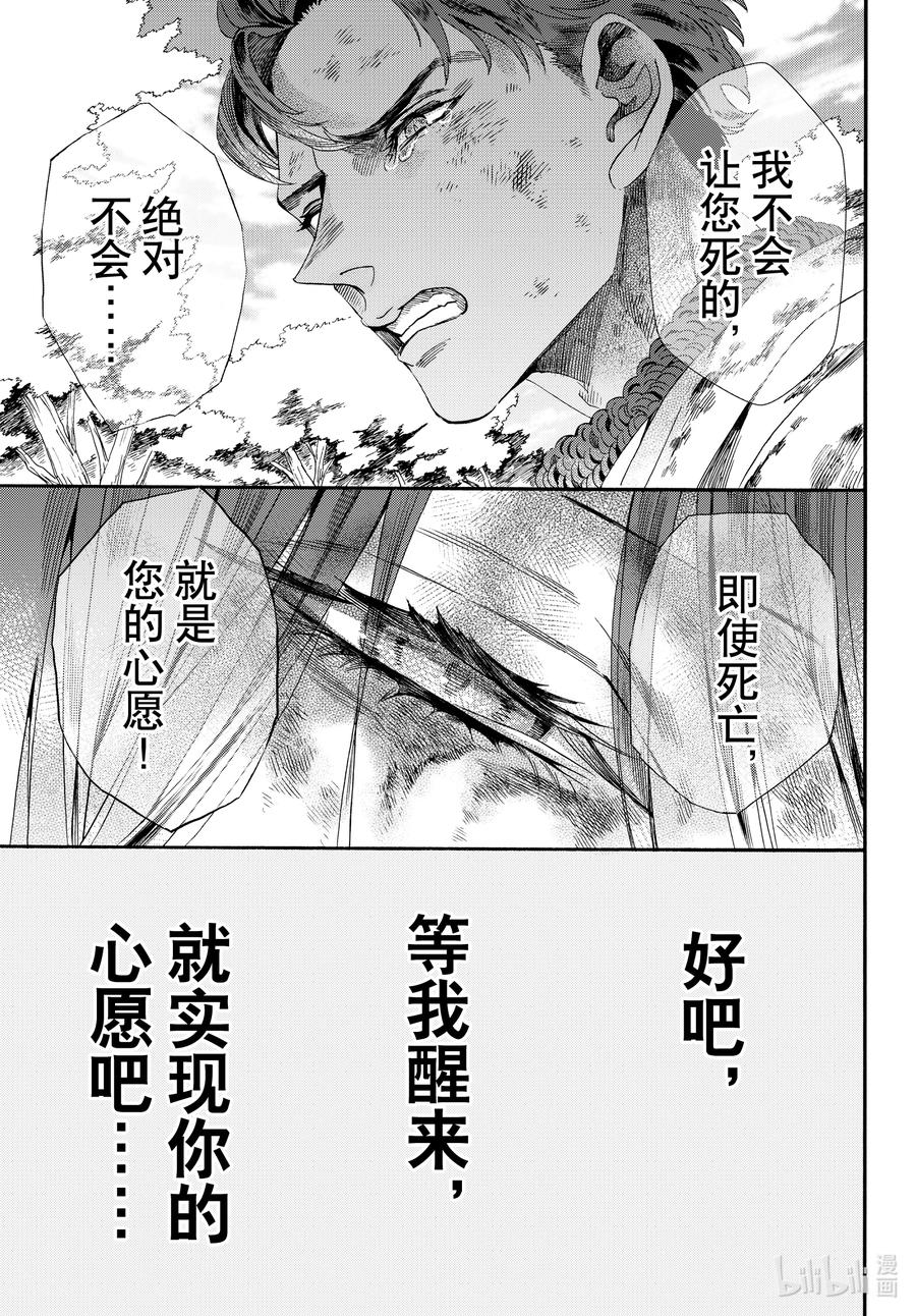 last 最终话62