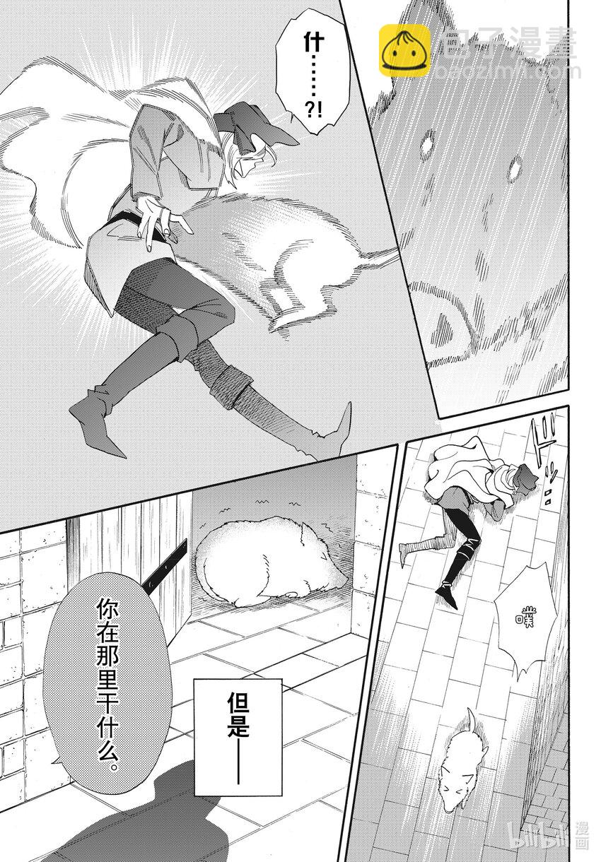 外传01 白猪外传Ⅰ2
