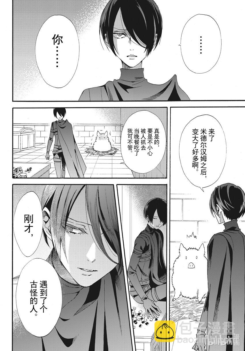 外传01 白猪外传Ⅰ5