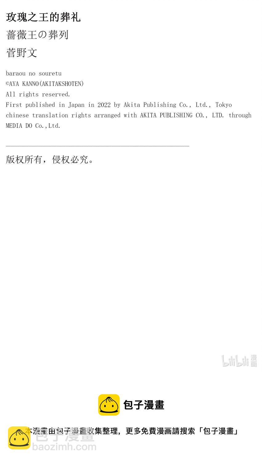 外传01 白猪外传Ⅰ8