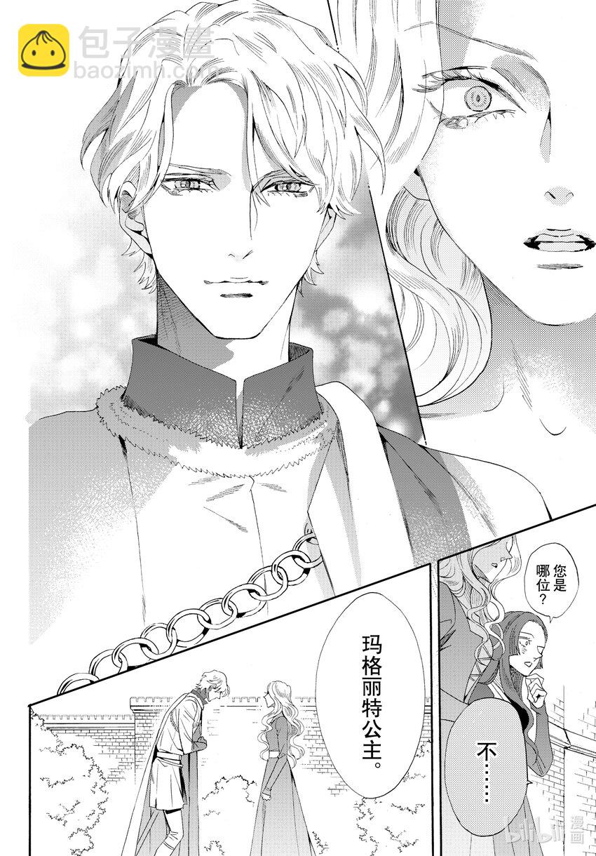 外传03 王后与玫瑰骑士25
