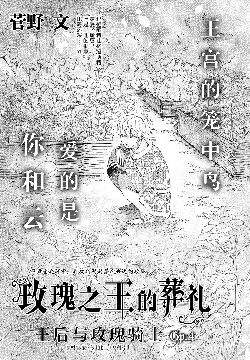外传06 王后与玫瑰骑士ep40