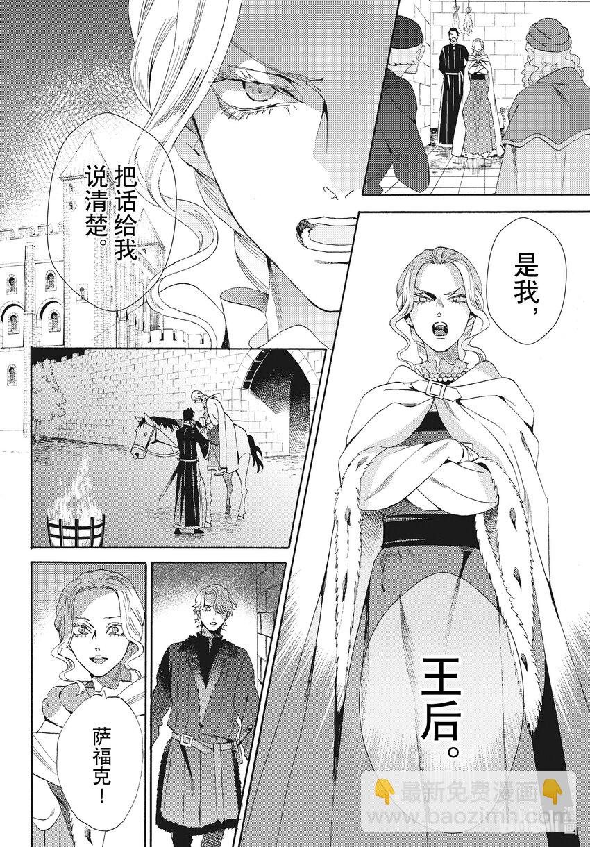 外传06 王后与玫瑰骑士ep423