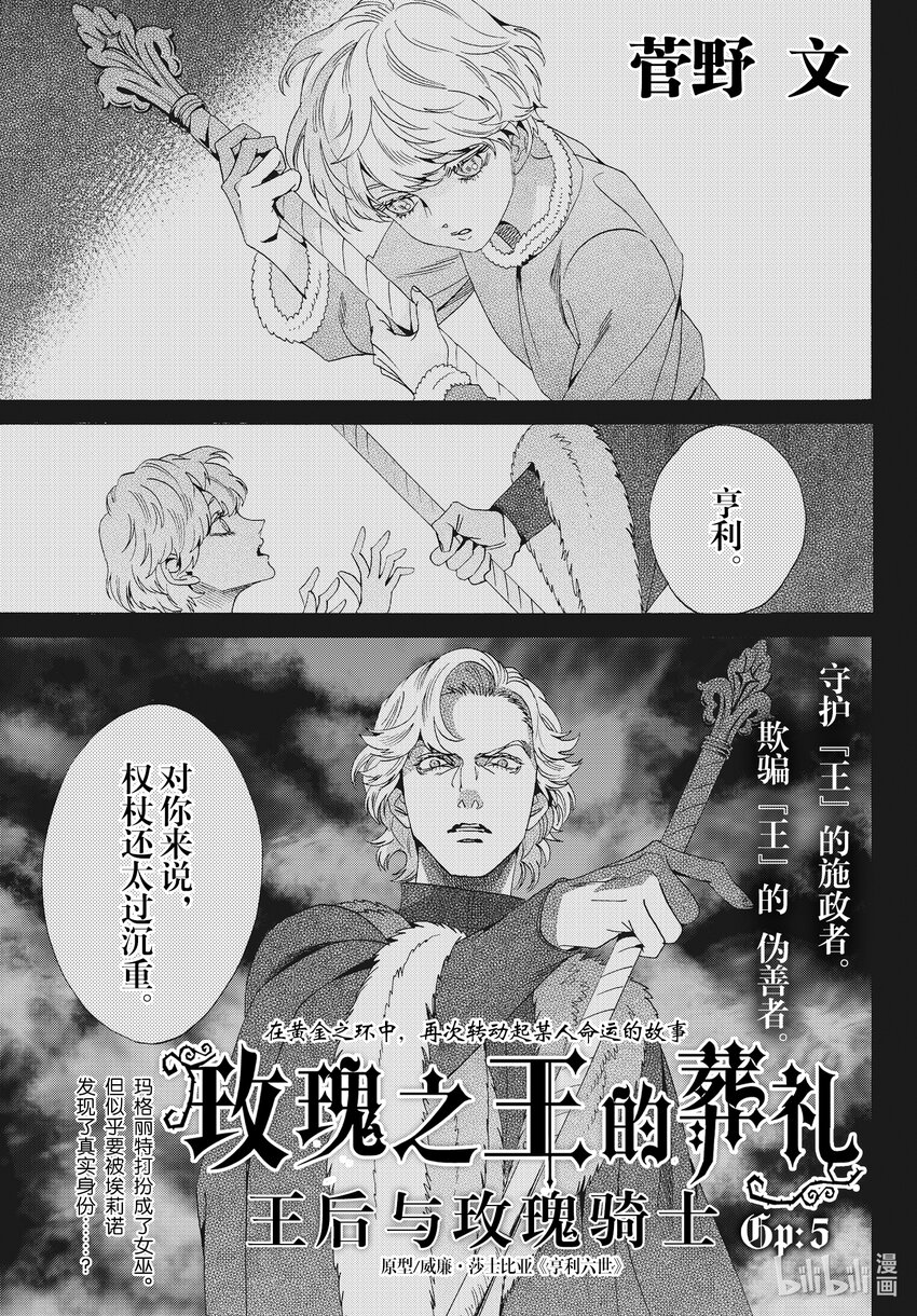 外传07 王后与玫瑰骑士ep50