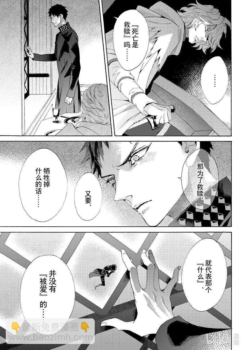 外传09 白猪外传Ⅲ6