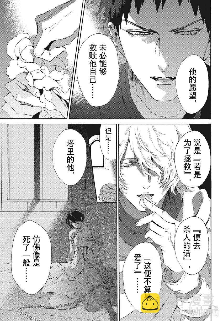 外传11 白猪外传Ⅳ4