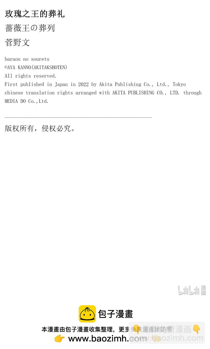 外传11 白猪外传Ⅳ8