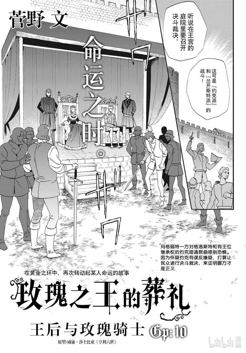 外传15 王后与玫瑰骑士ep100