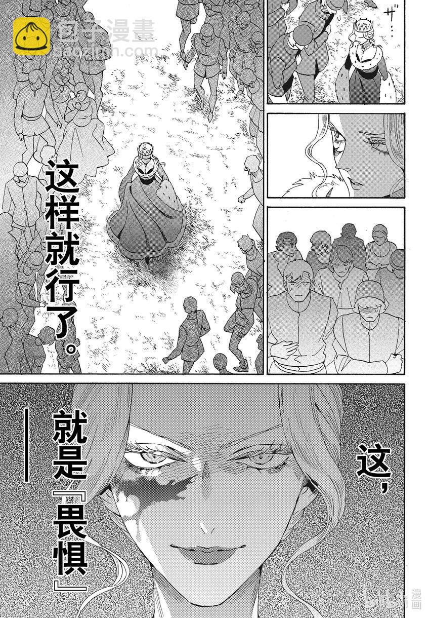 外传15 王后与玫瑰骑士ep1016