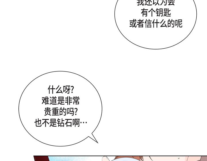 第1话 你是谁93
