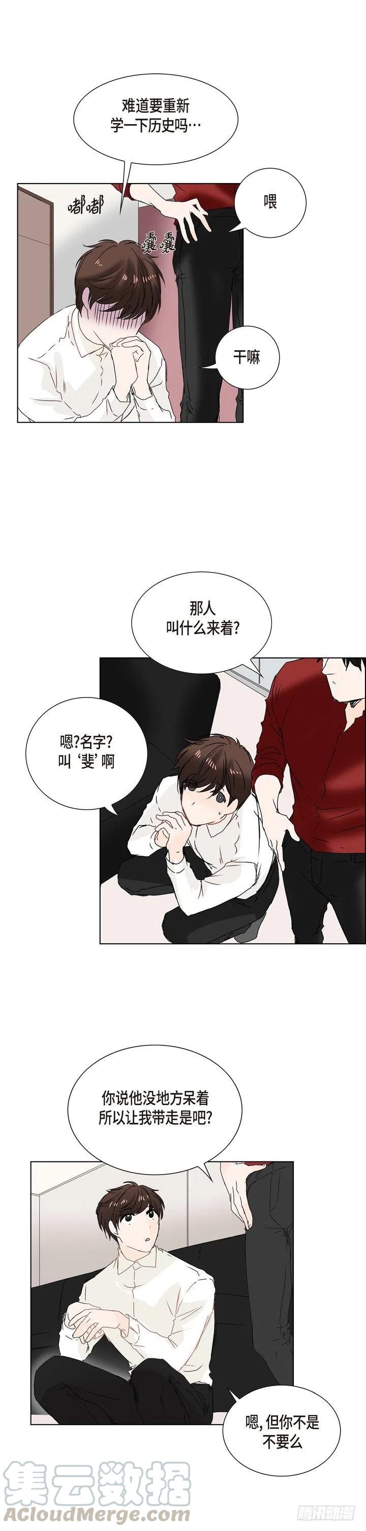 第4话 我要把他带走16