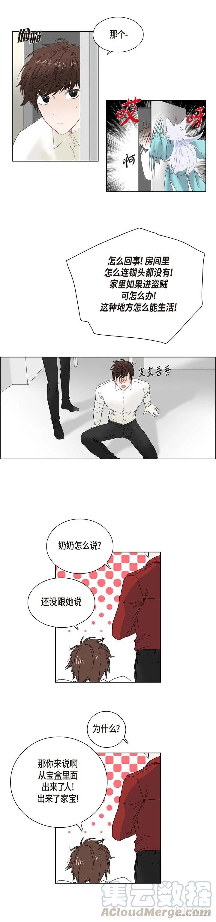 第4话 我要把他带走6