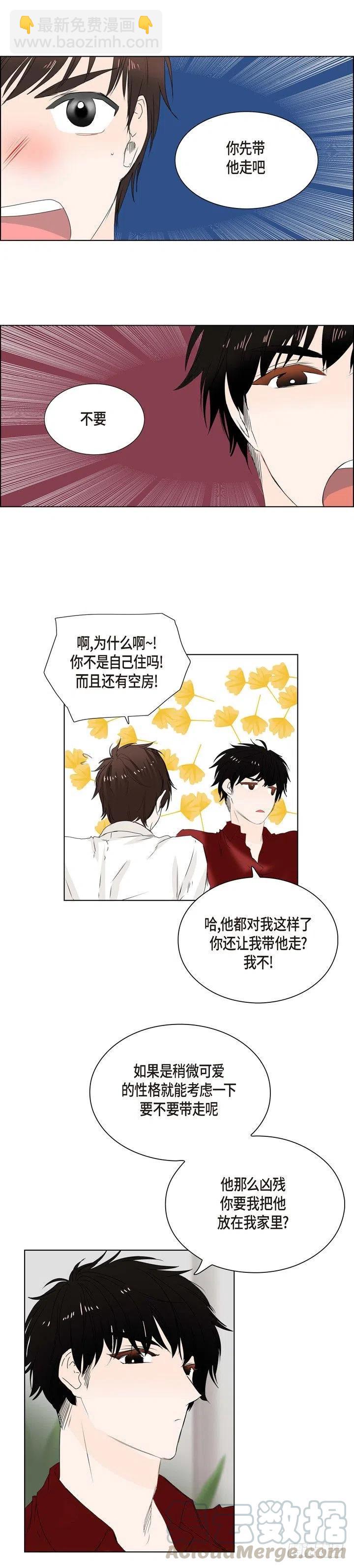 第4话 我要把他带走8