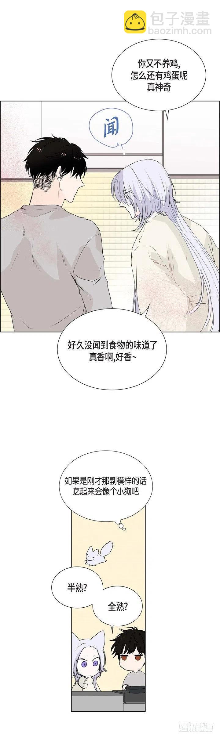 第7话 没想到是狐狸11