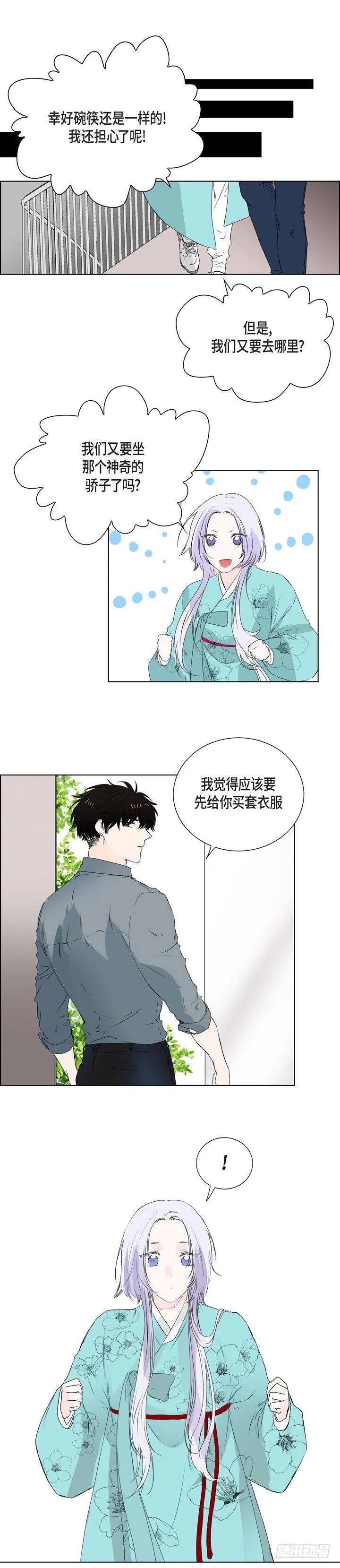 第7话 没想到是狐狸13