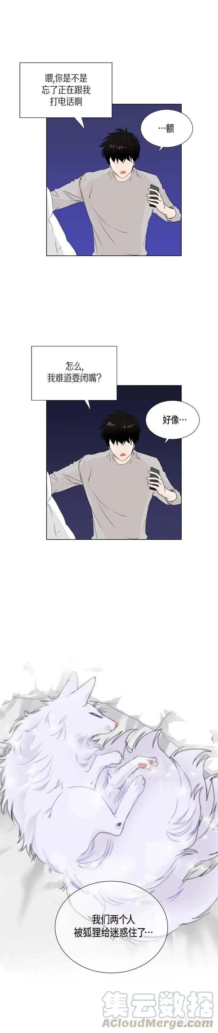 第7话 没想到是狐狸2
