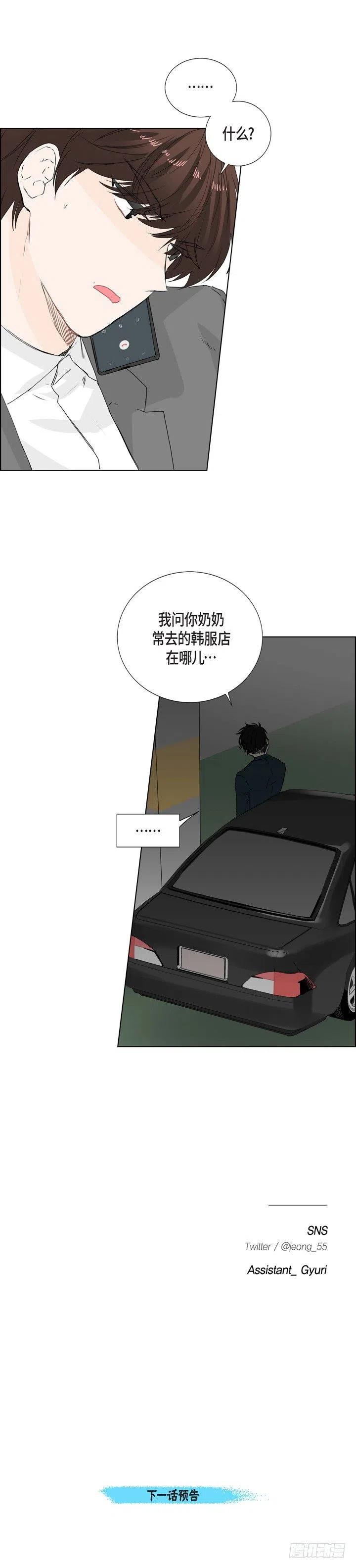 第7话 没想到是狐狸21