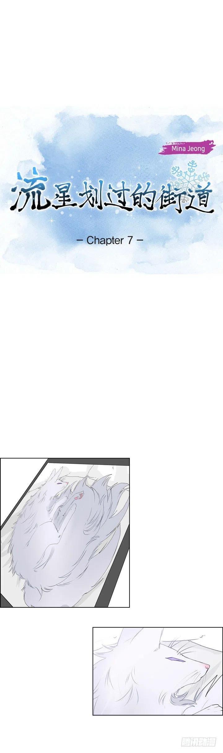 第7话 没想到是狐狸3