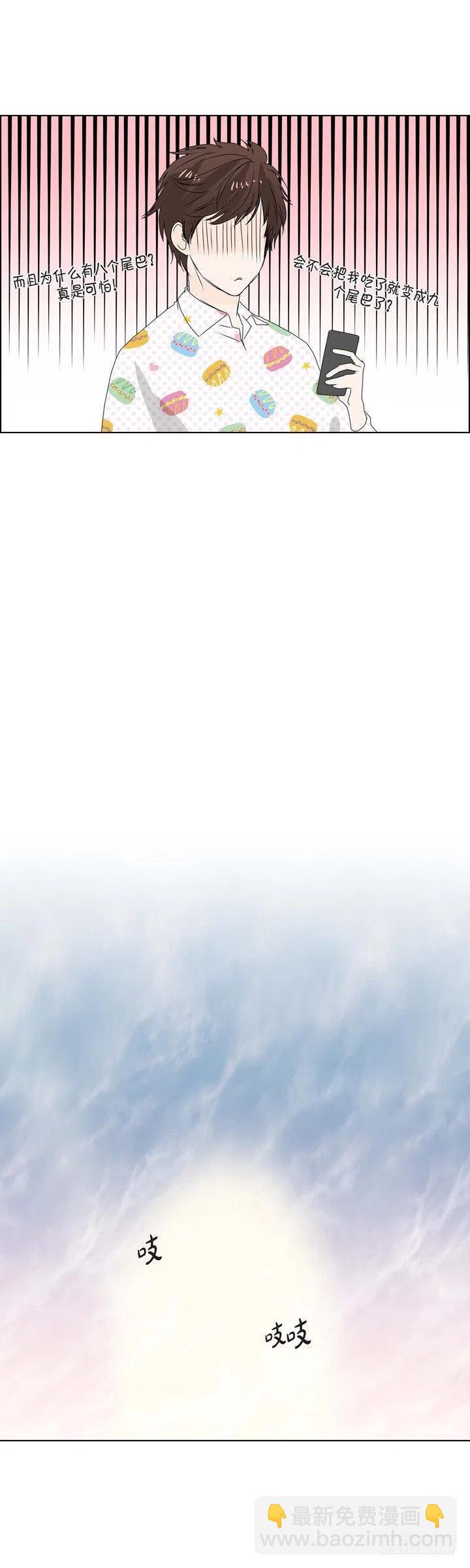 第7话 没想到是狐狸5