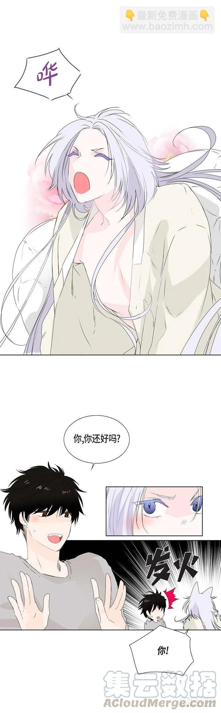 第7话 没想到是狐狸8