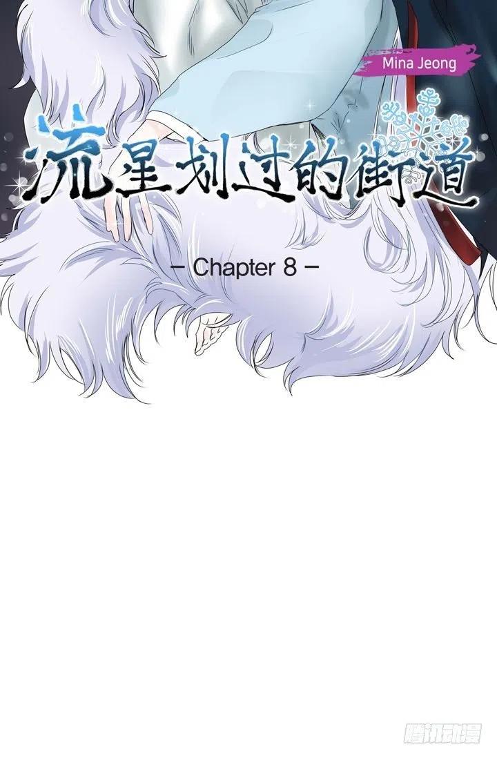 第8话 我做错什么了吗10