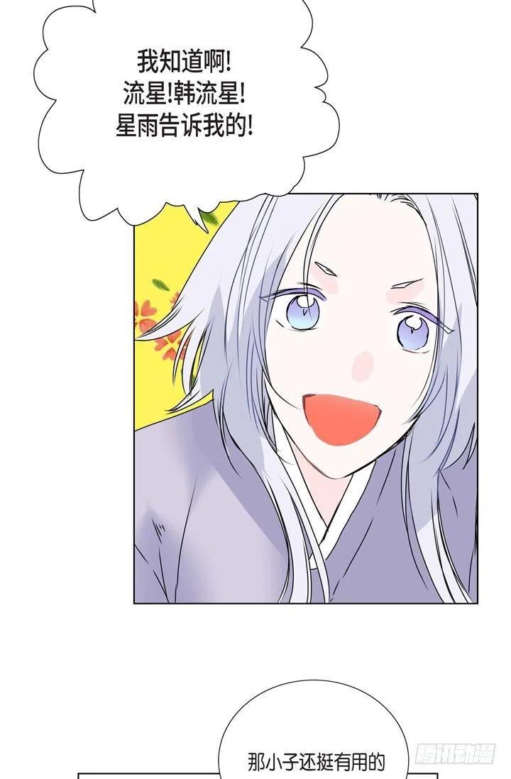 第8话 我做错什么了吗37