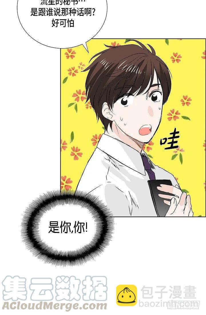 第11话 救命恩人18