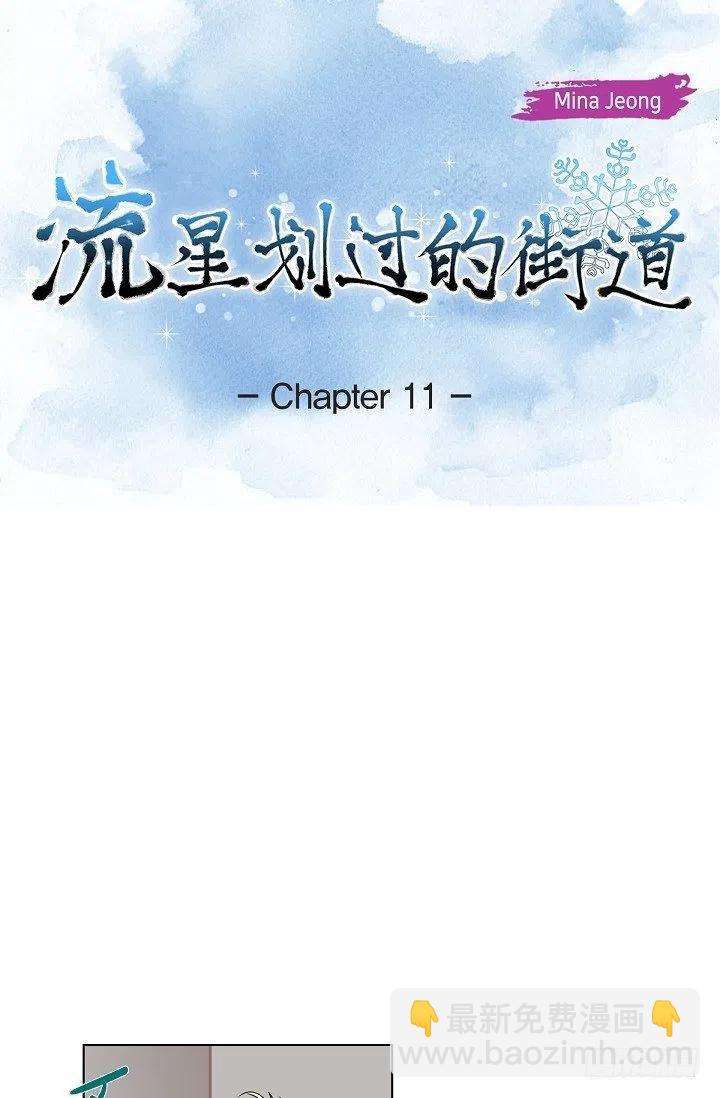 第11话 救命恩人5