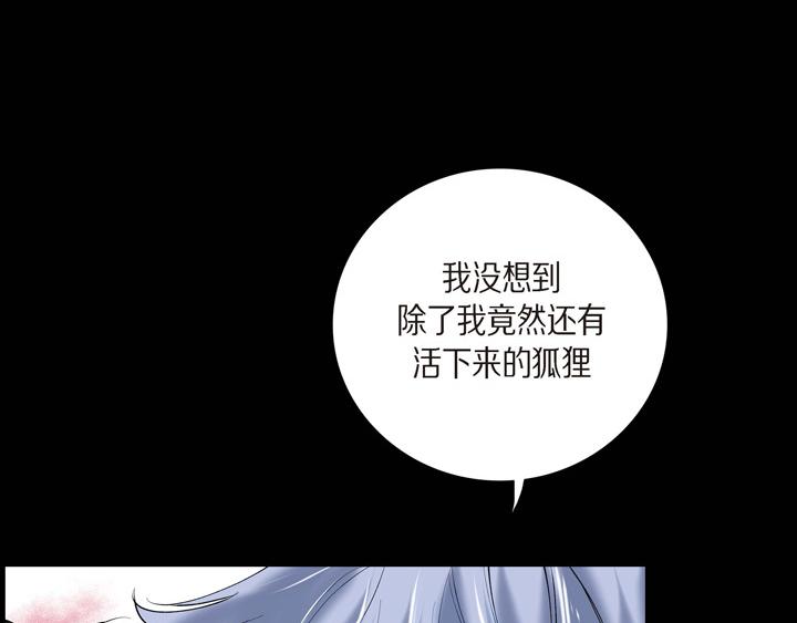 第13话 少一个尾巴的狐狸13