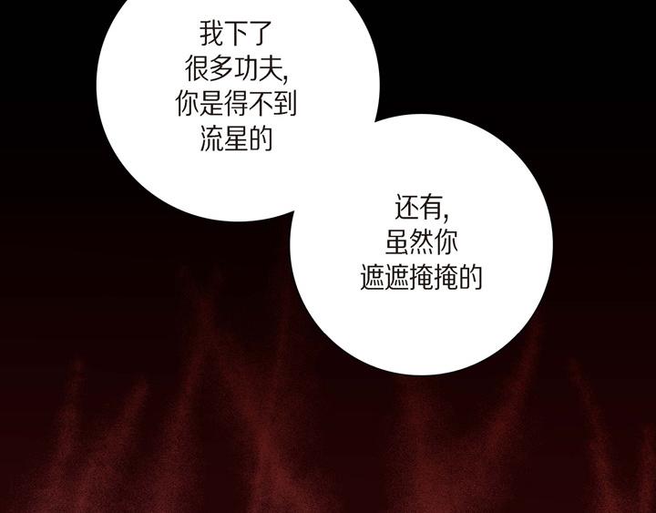 第13话 少一个尾巴的狐狸37